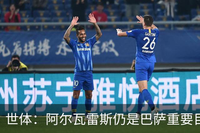 世体：阿尔瓦雷斯仍是巴萨重要目标，什琴斯尼不走就不会买新门将